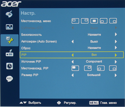Проектор Acer H6500, меню