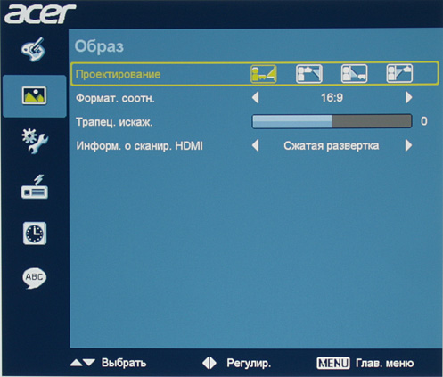 Проектор Acer H6500, меню