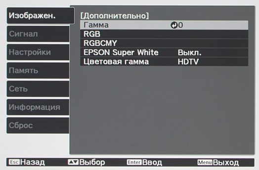 Проектор Epson EH-LS10000, меню