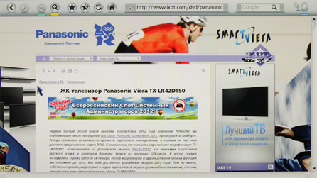 Плазменный телевизор Panasonic VIERA TX-PR50VT50, VIERA Connect