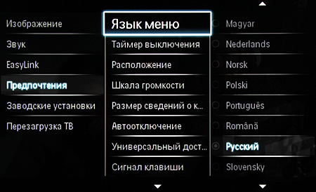 ЖК-телевизор Philips 40PFL6606H/12, меню