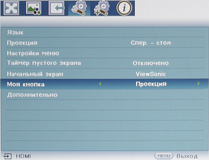 DLP-проектор ViewSonic PJD7830HDL, меню