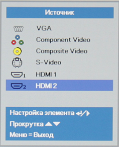 Проектор Vivitek H1185HD, меню