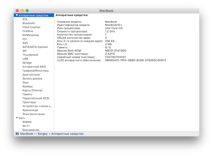 Скриншот с 12-дюймового ноутбука Apple MacBook