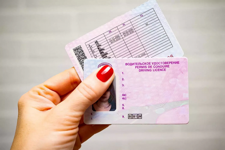В России начнут выдавать водительские удостоверения нового образца — теперь без штрих-кода