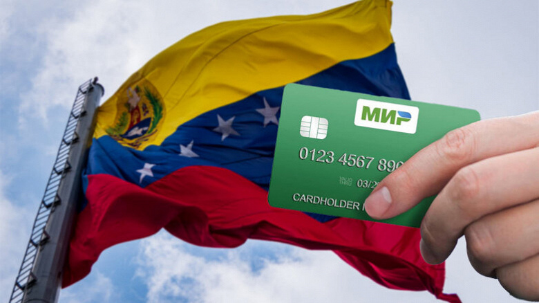 В Венесуэле официально начали приём карт «Мир»