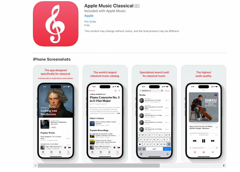 Представлен сервис Apple Music Classical, включающий классическую музыку, биографии композиторов и так далее