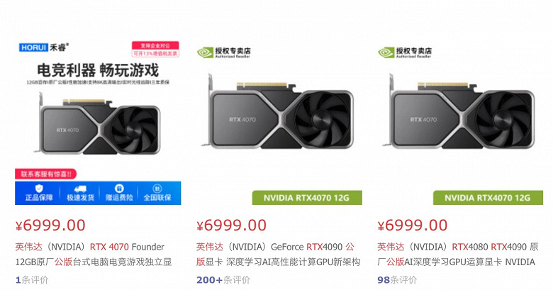 Странное развлечение китайских перекупщиков. Видеокарты GeForce RTX 4070 FE продают почти в полтора раза дороже рекомендованной цены