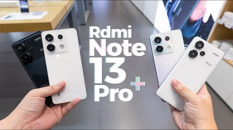 Redmi Note 13 Pro и 13 Pro+ вживую в разных версиях. Вышло видео, которое позволяет оценить дизайн новинок и разные особенности