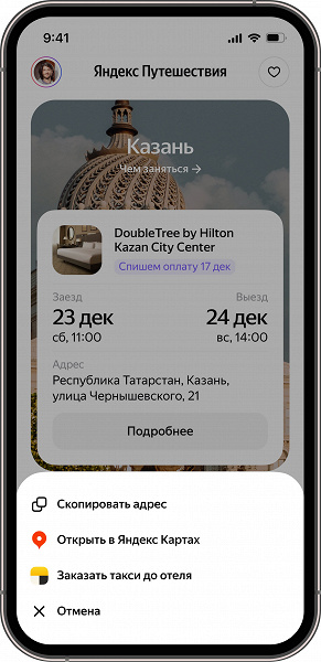 «Яндекс Путешествия» покажут все полезные для поездки сервисы в одном месте за 30 дней до отправления