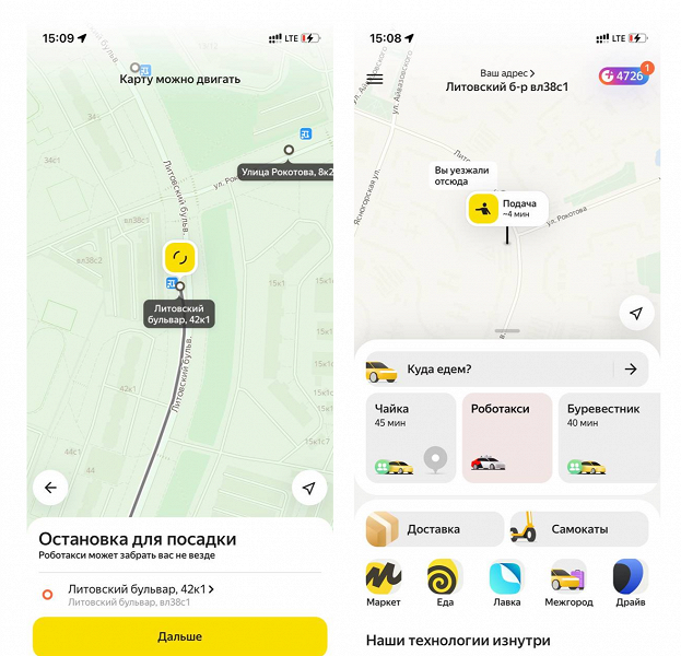 В Москве заработало беспилотное такси: желающие могут прокатиться на авто с искусственным интеллектом Яндекса