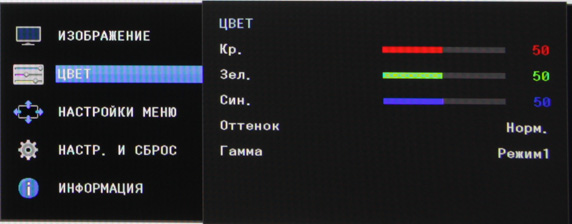 ЖК-монитор Samsung S27D590CS, меню установок