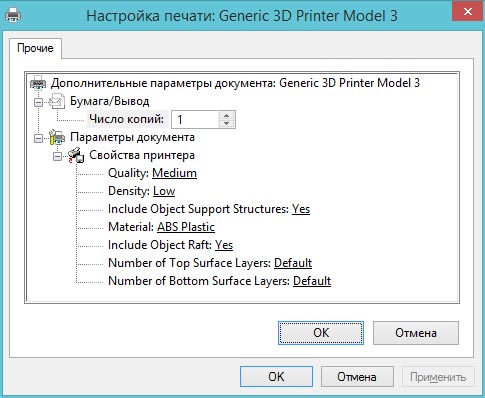 SDK для 3D печати, Windows 8.1