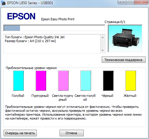 Epson L850, монитор состояния