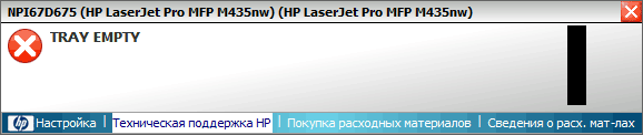 МФУ HP LJ Pro M435nw, утилиты